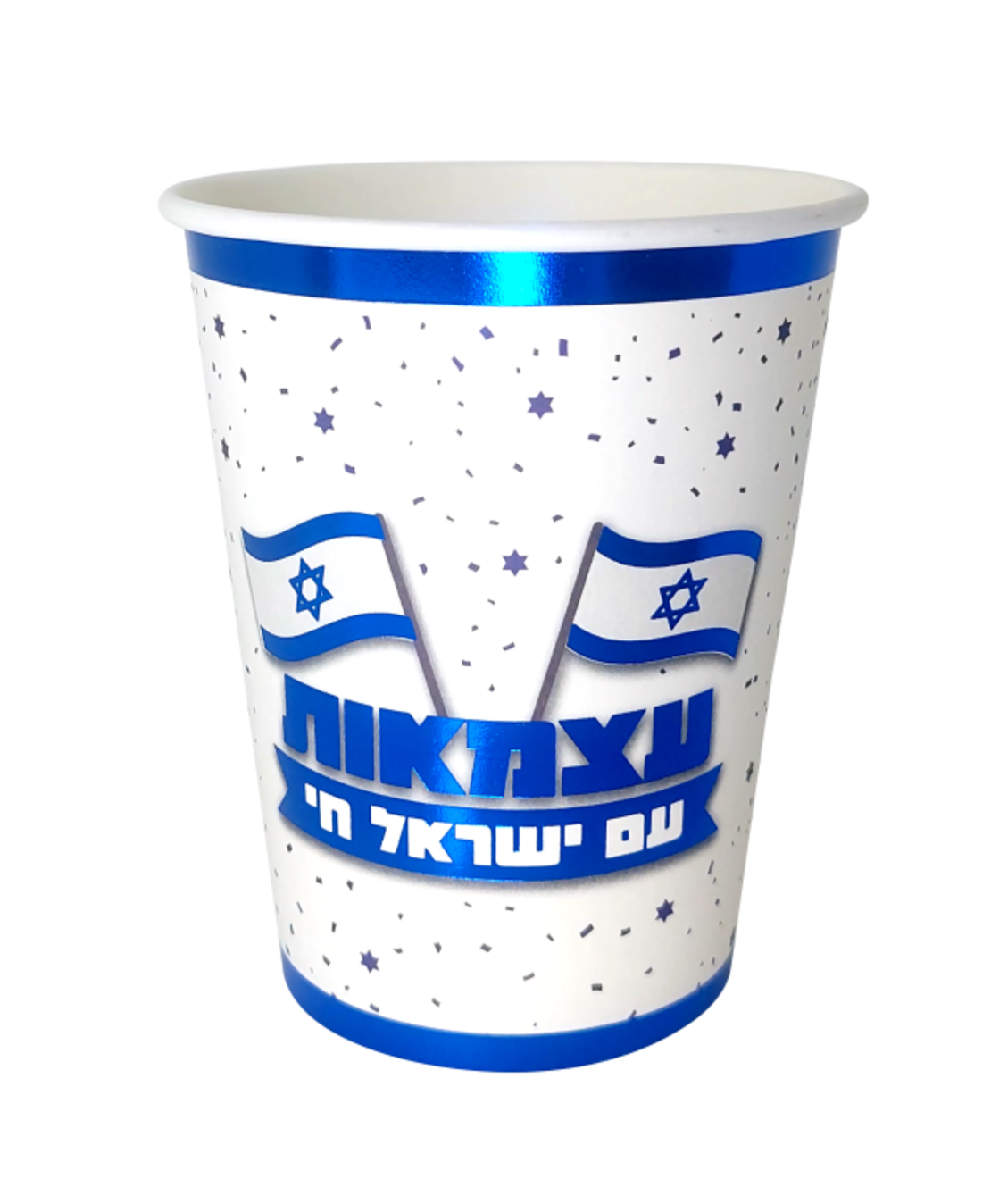 כוסות עצמאות עם ישראל חי 10 יחידות