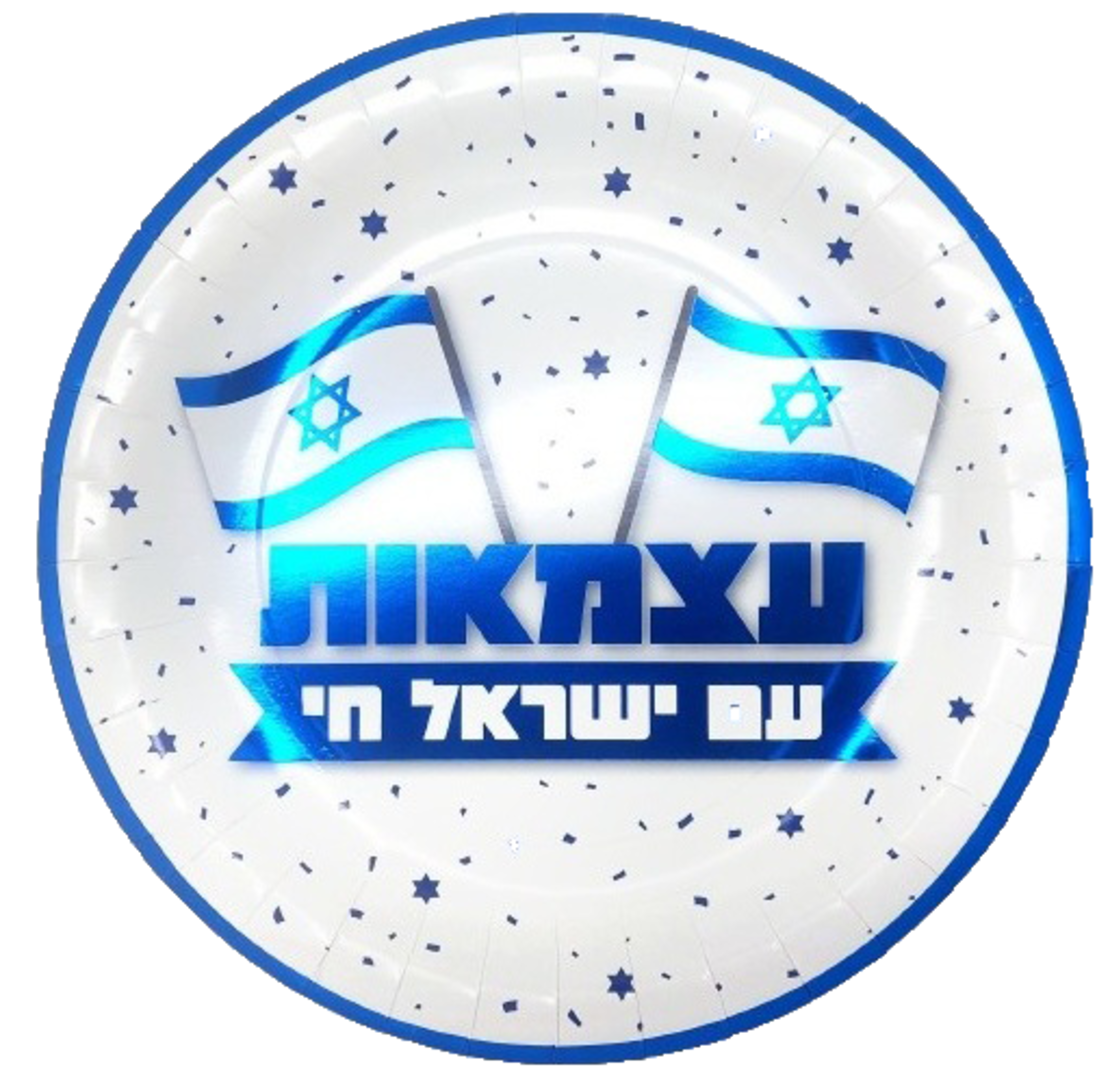 צלחת עצמאות עם ישראל חי
