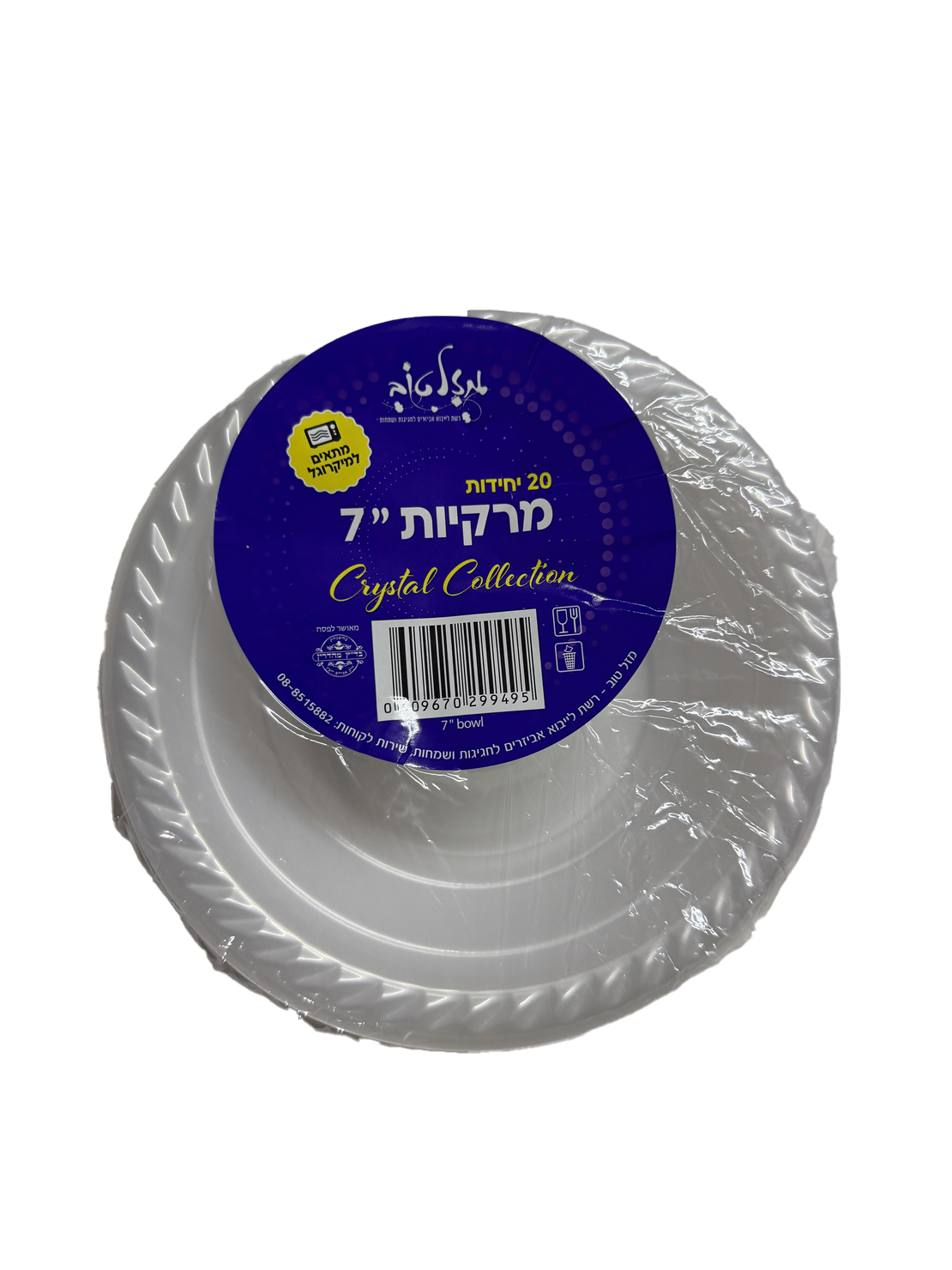 מרקיות 7״ 20 יח' שקוף