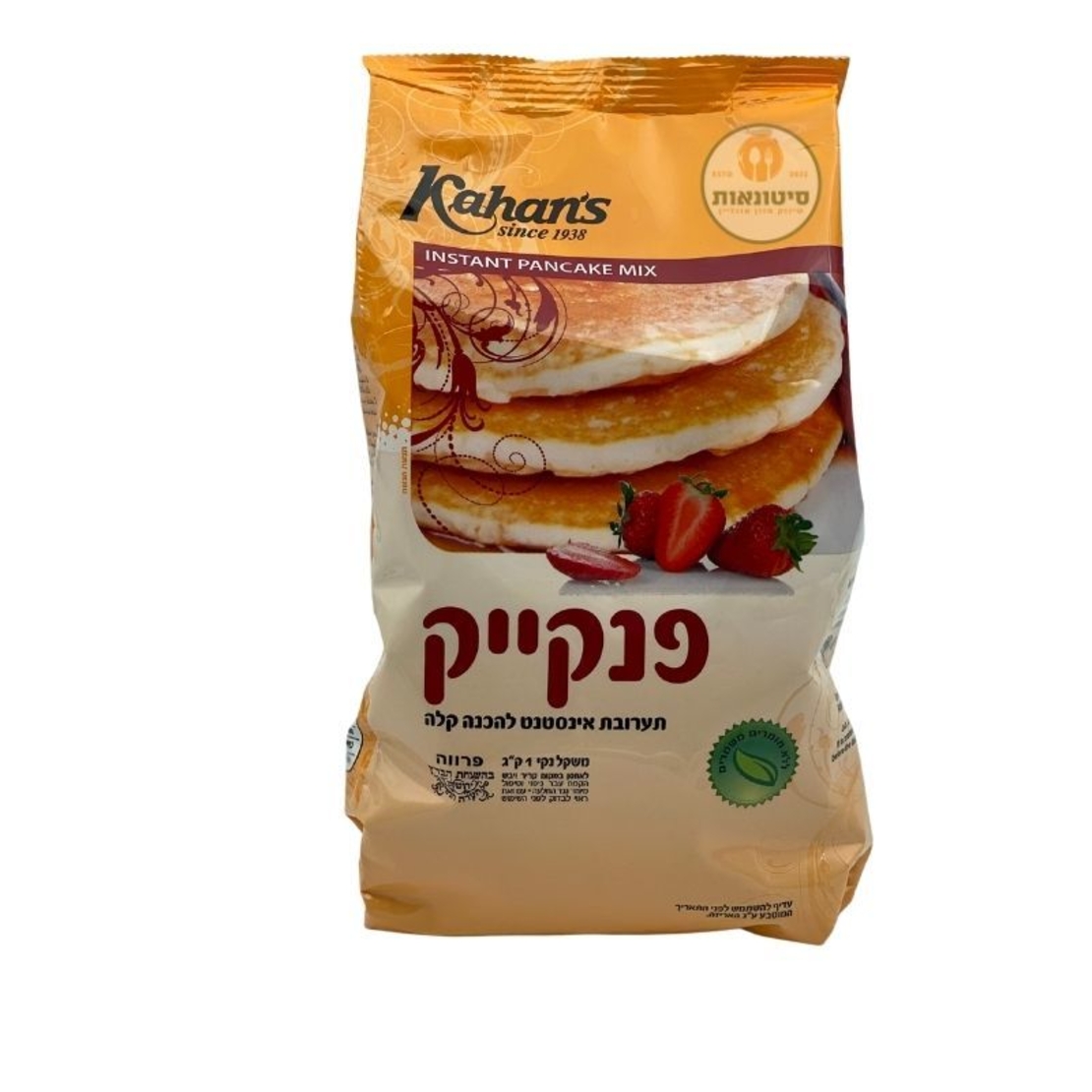 אבקה להכנת פנקייק – 1 ק