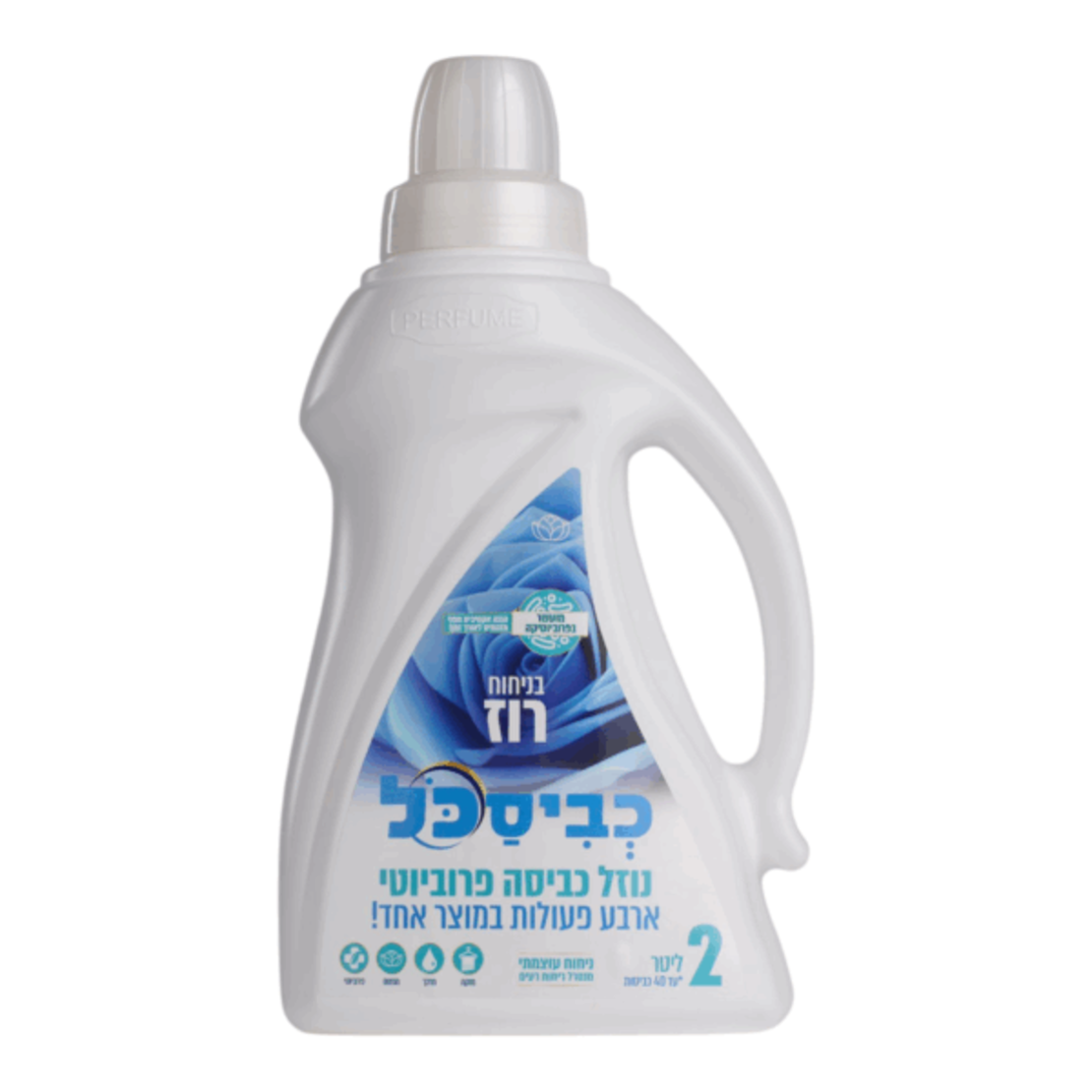 כביסכל נוזל כביסה בניחוח רוז