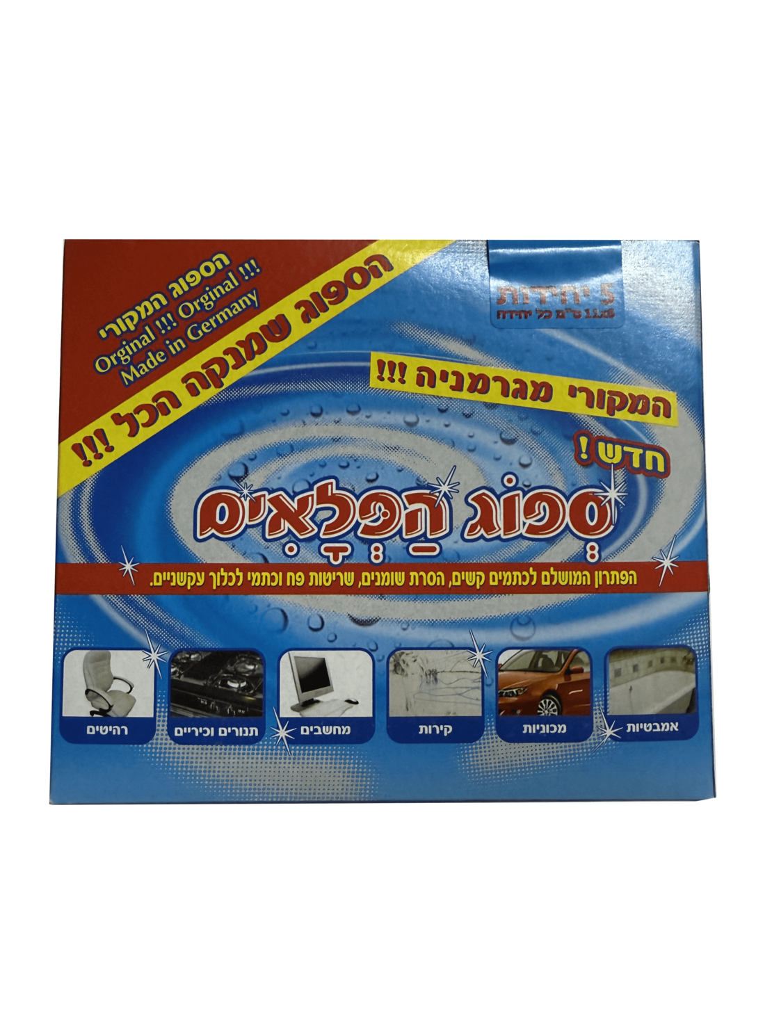 ספוג הפלאים