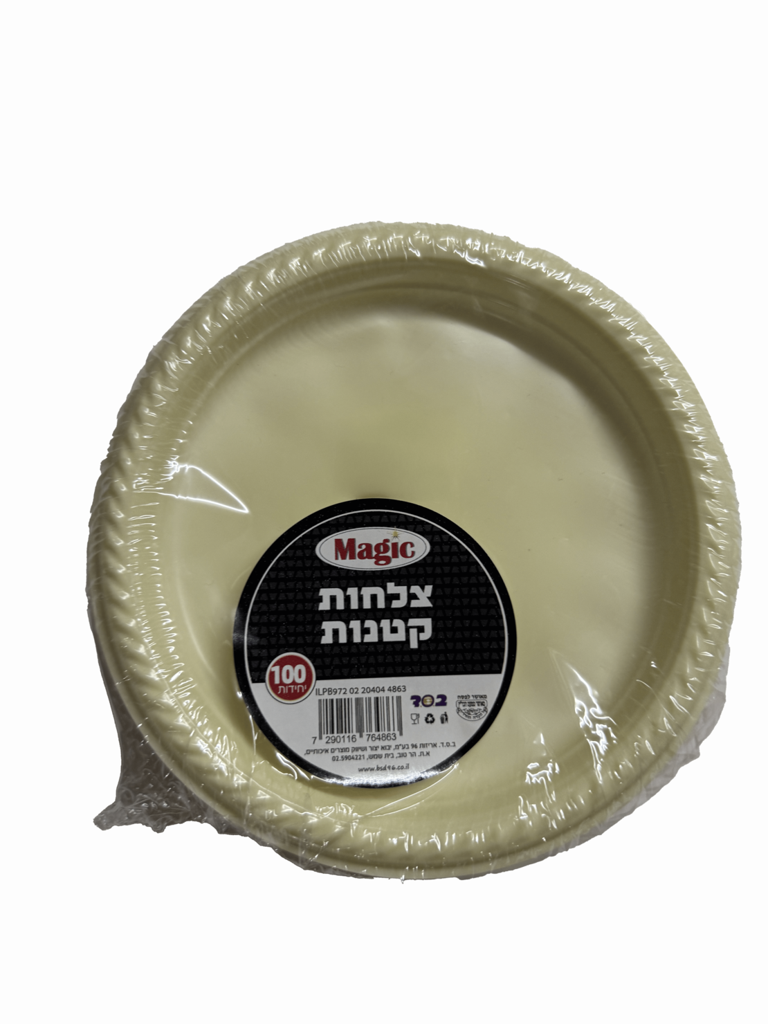 צלחת קטנה 100 יח' קרם