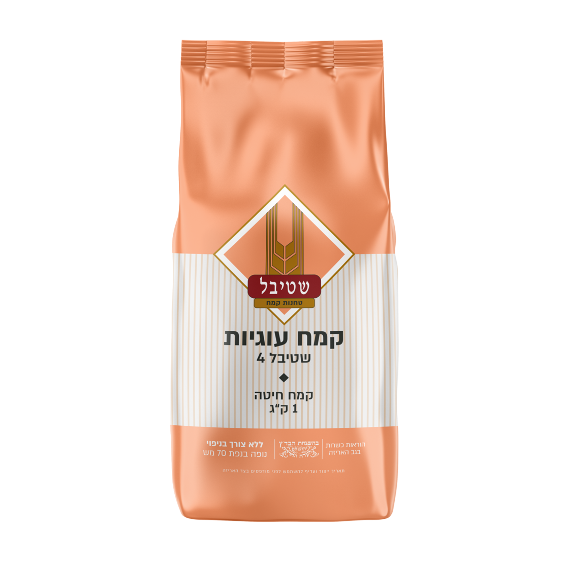 קמח עוגיות 1 ק”ג - שטיבל 4