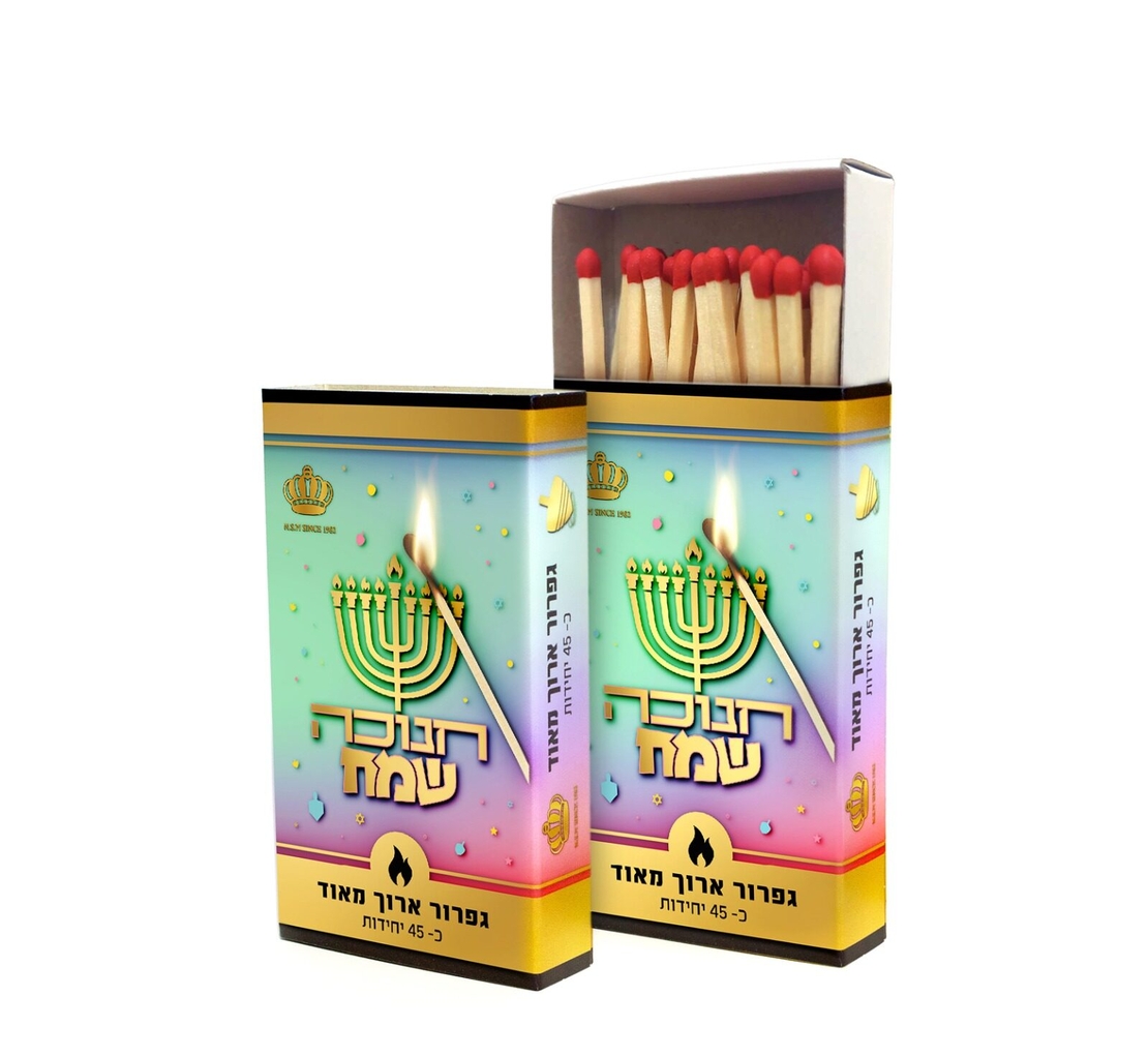 קופסת גפרורים מעוצבת חנוכה שמח
