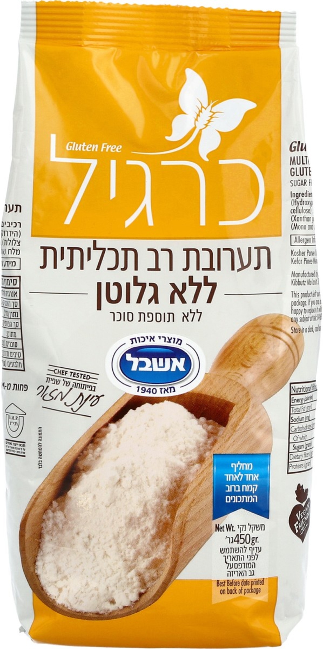 קמח כרגיל רב תכליתי ללא גלוטן - 450 גרם