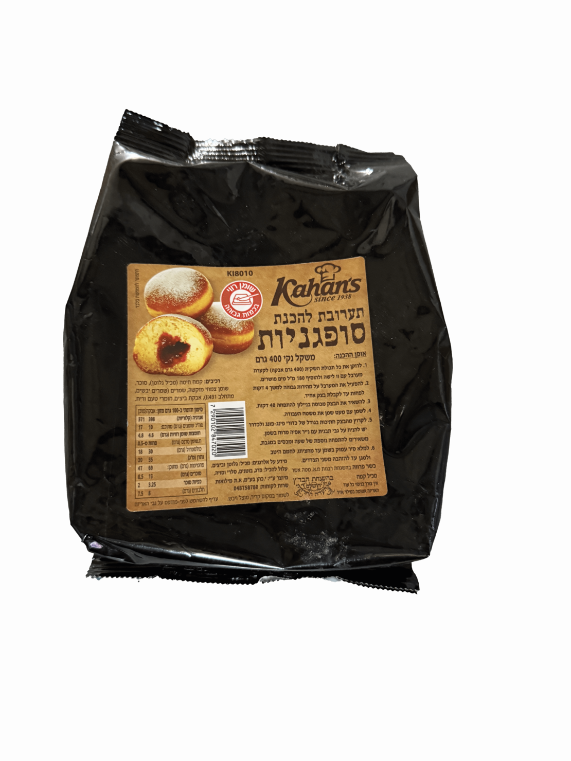 תערובת להכנת סופגניות
