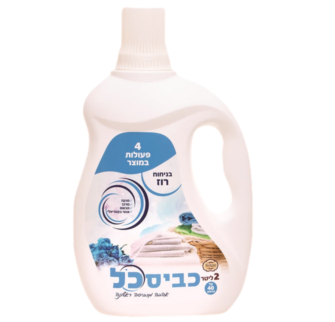 כביסכל נוזל כביסה בניחוח רוז