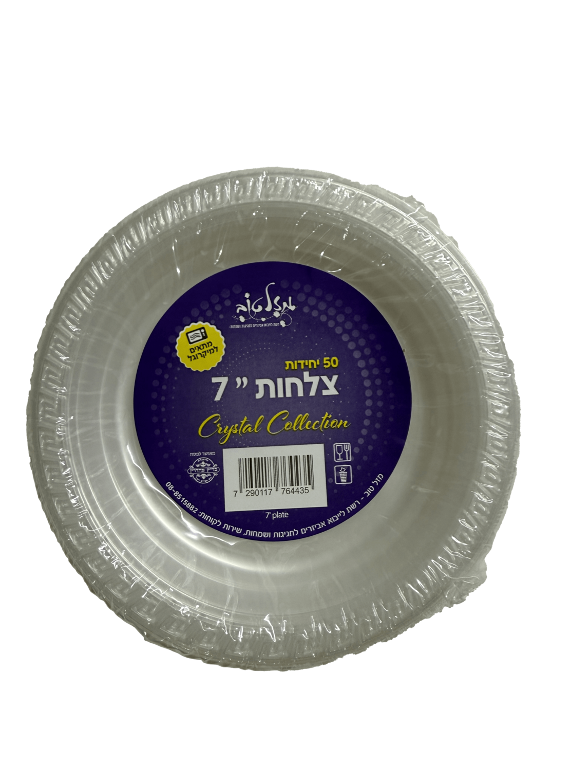צלחת 7״ 50 יח' שקופה