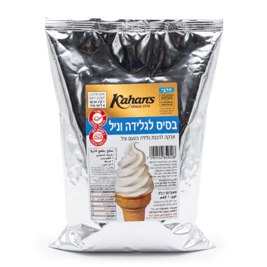 אבקת בסיס להכנת גלידת וניל
