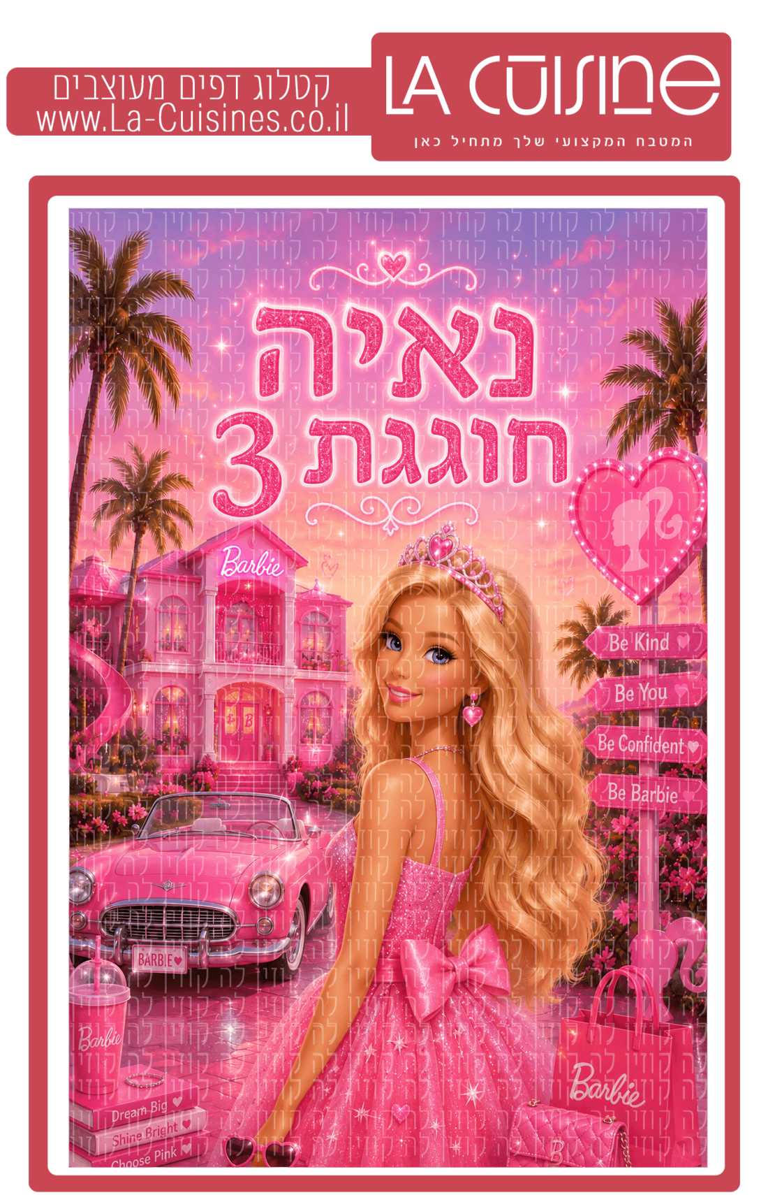 ברבי - דף סוכר