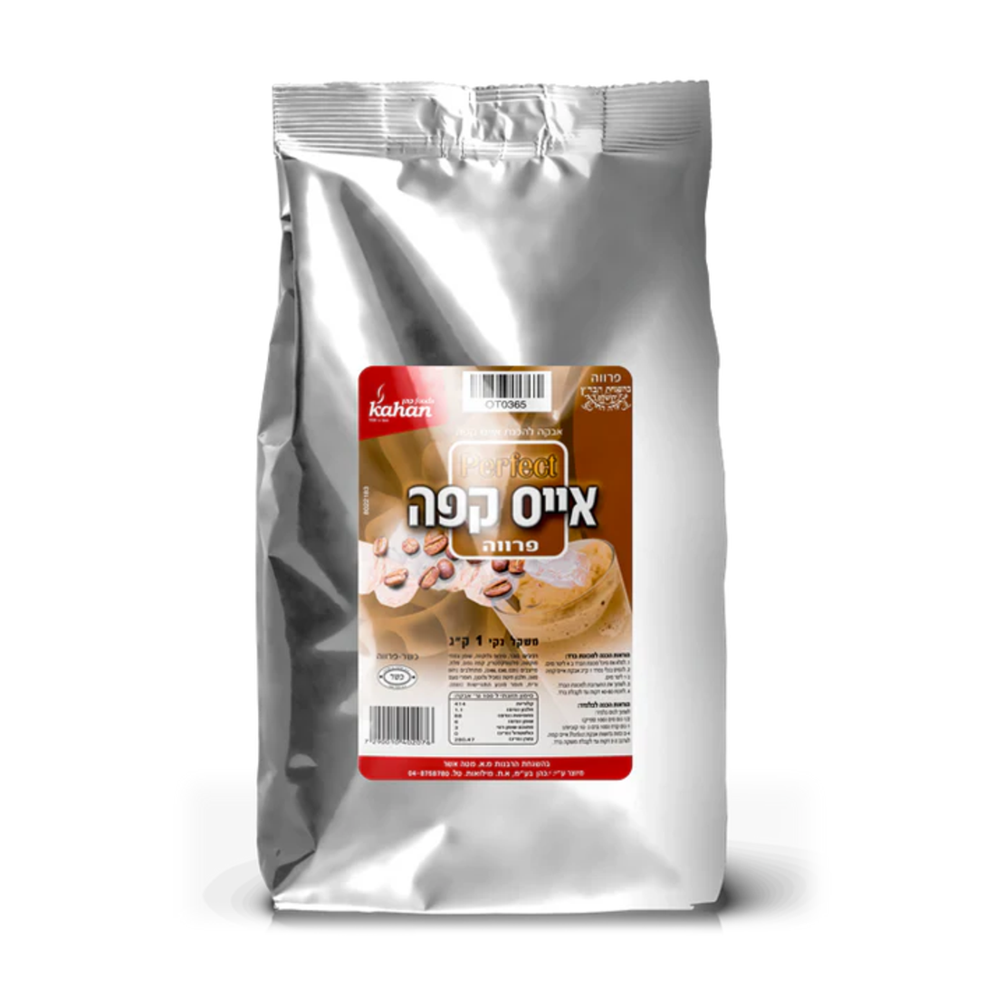 תערובת אייס קפה פרווה – 1 ק״ג