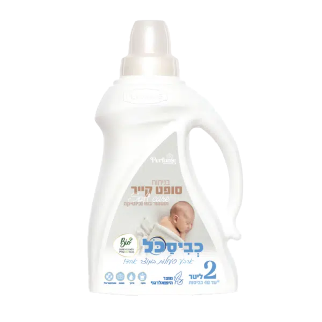 כביסכל נוזל כביסה בניחוח סופט קייר