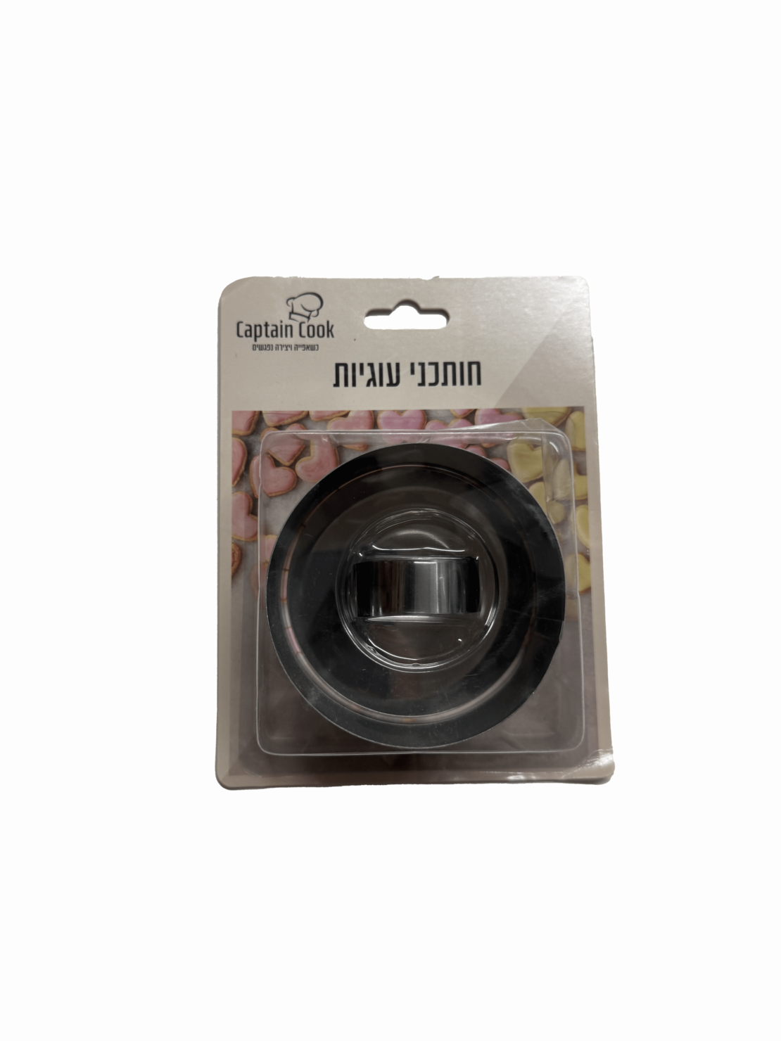 חותכני עוגיות עגולים