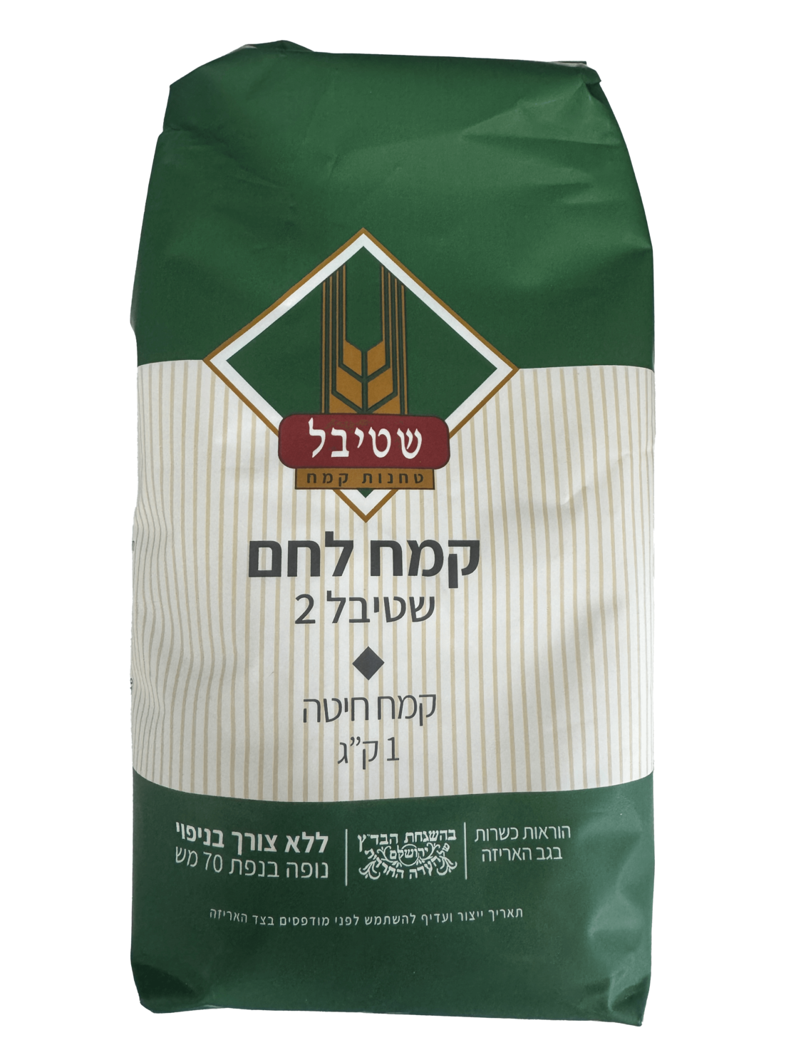 קמח לחם 1 ק”ג - שטיבל 2