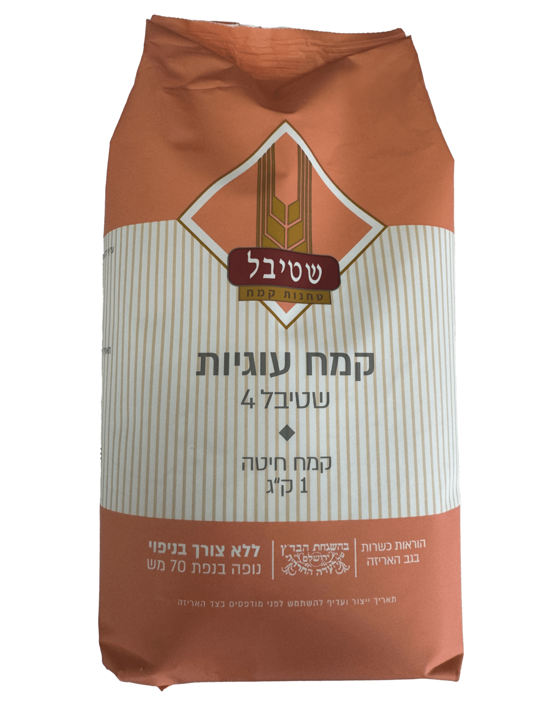 קמח עוגיות 1 ק”ג - שטיבל 4