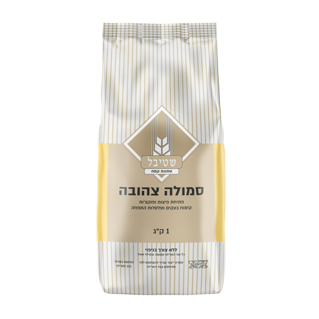סמולה צהובה - שטיבל