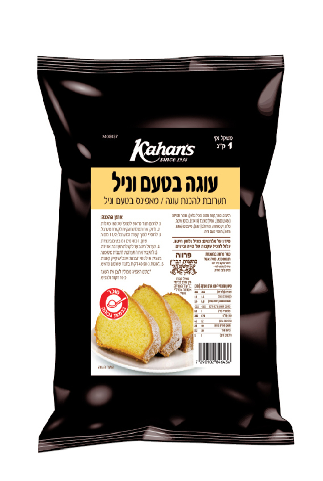 תערובת לעוגת וניל 1 ק