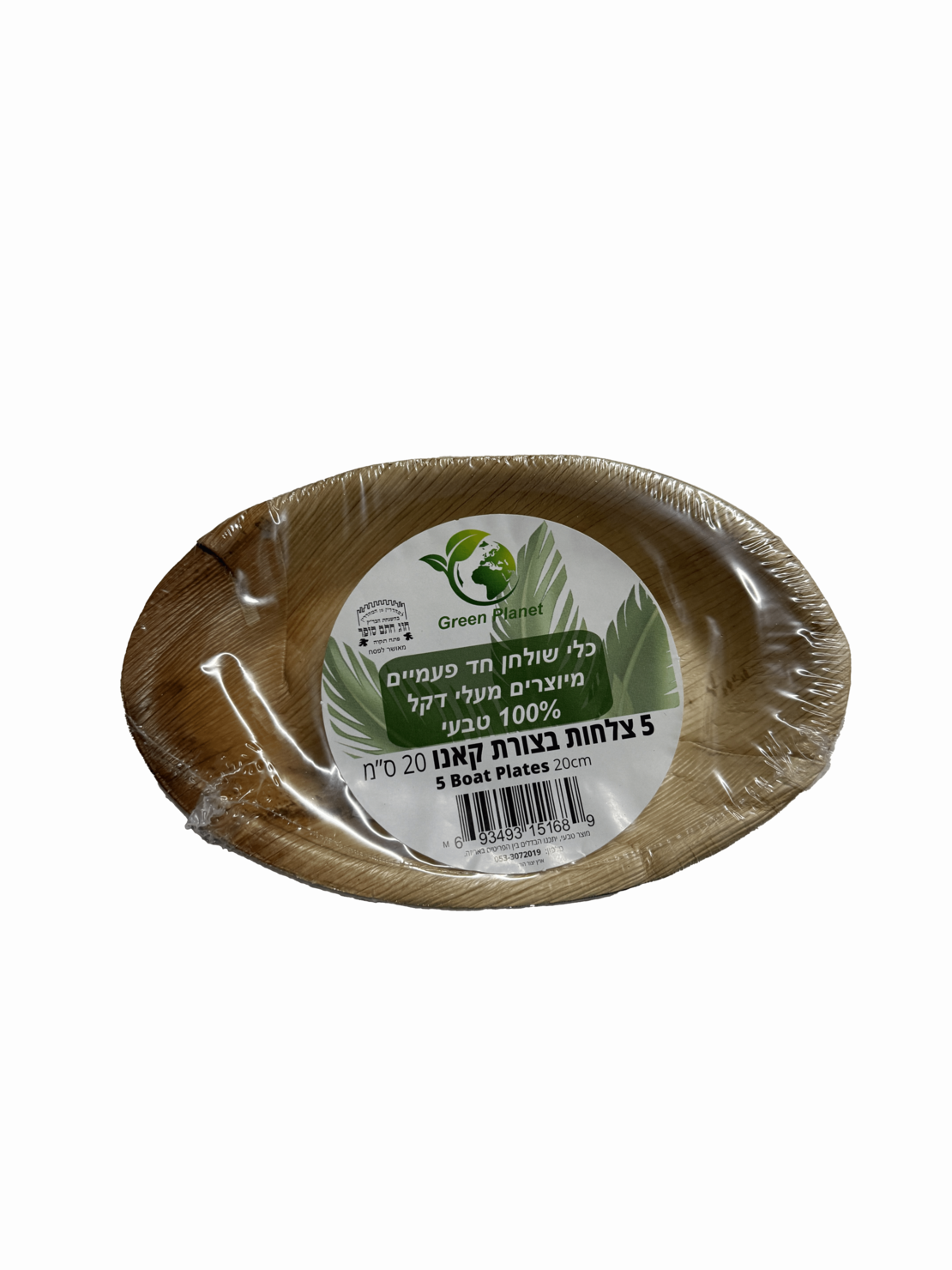 צלחות קאנון 20 ס