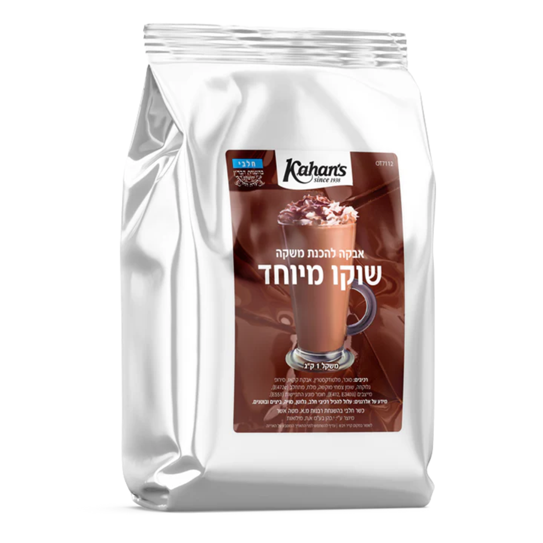 אבקה להכנת משקה אייס שוקולד