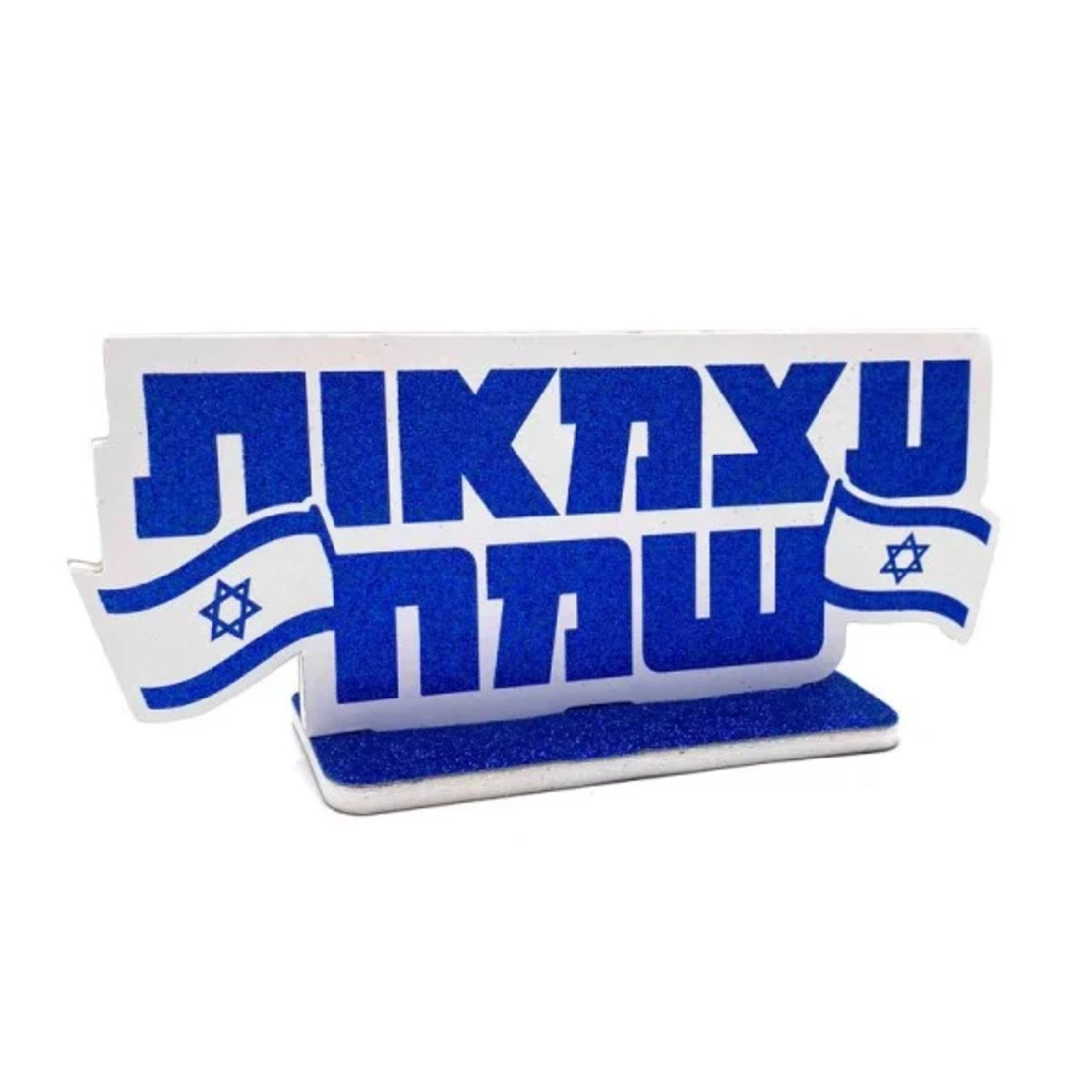 מרכז שולחן עצמאות שמח
