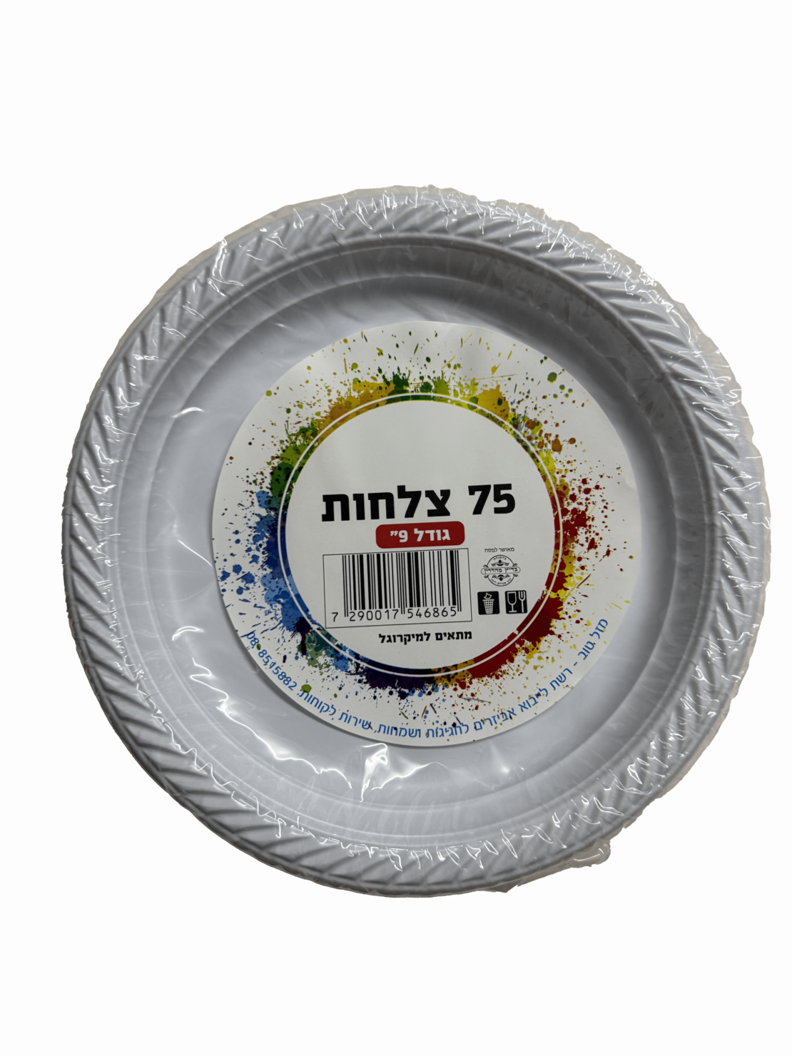 צלחת 9