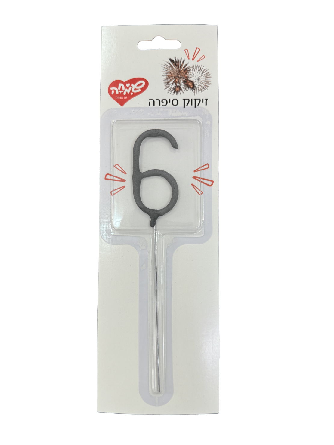 זיקוק ספרה - מספר 6