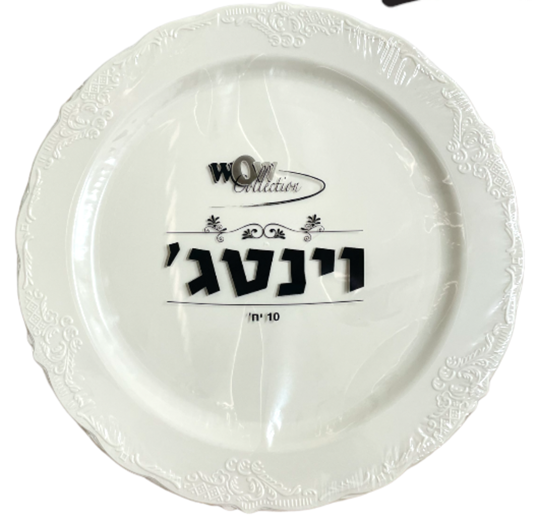 צלחות 7 יוקרתיות וינטג'  קרם – 10 יחידות