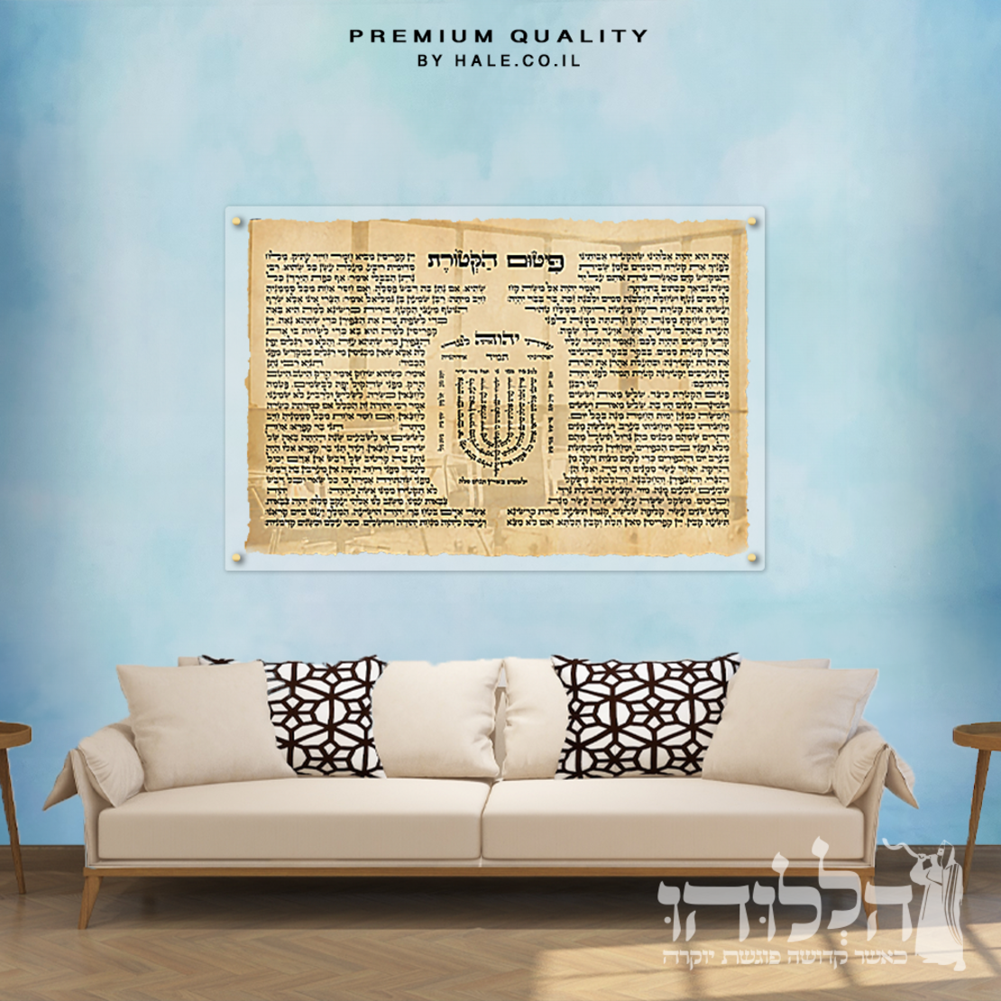 תמונת זכוכית פיטום דגם 3013