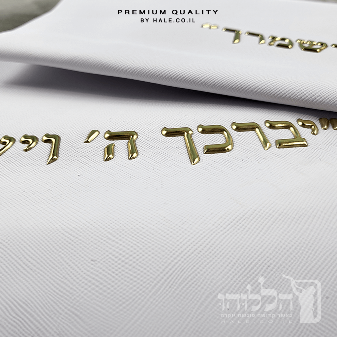 סט כיסוי לטלית ותפילין – דמוי עור עם כיתוב יברכך - 247