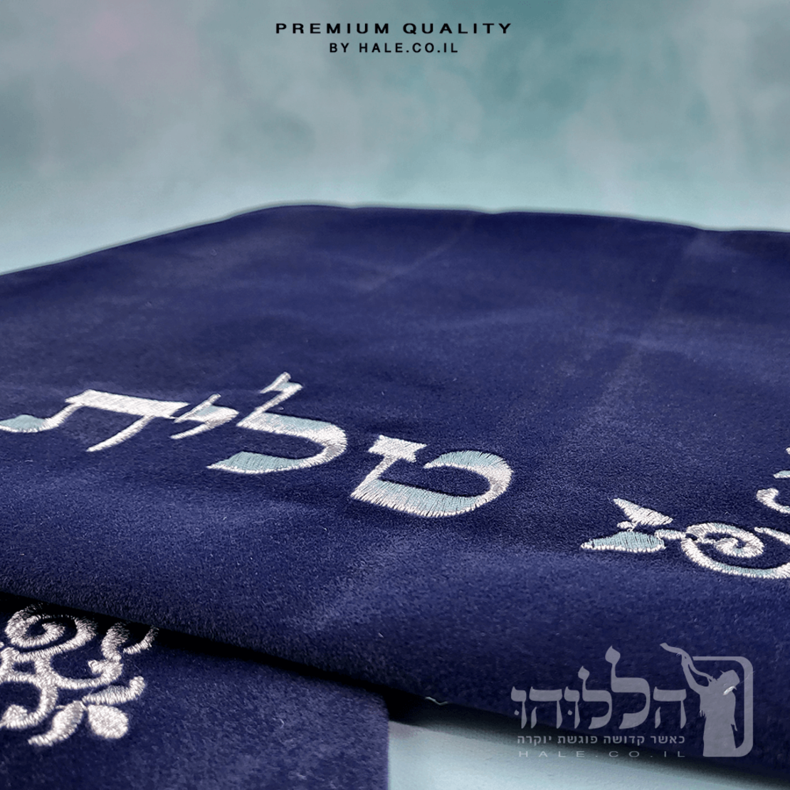 סט כיסוי לטלית ותפילין –  קטיפה בגוון כחול כהה - 248