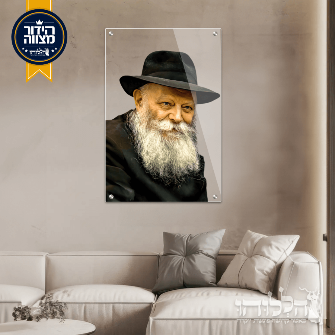 תמונת זכוכית הרבי מילובביץ’ שקוף דגם 3031