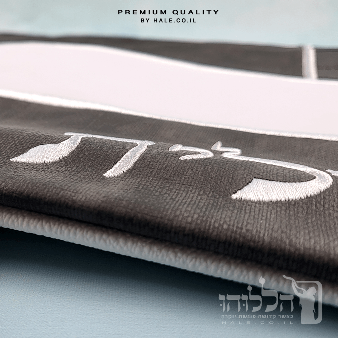 סט כיסוי לטלית ותפילין – דגם חומה  215