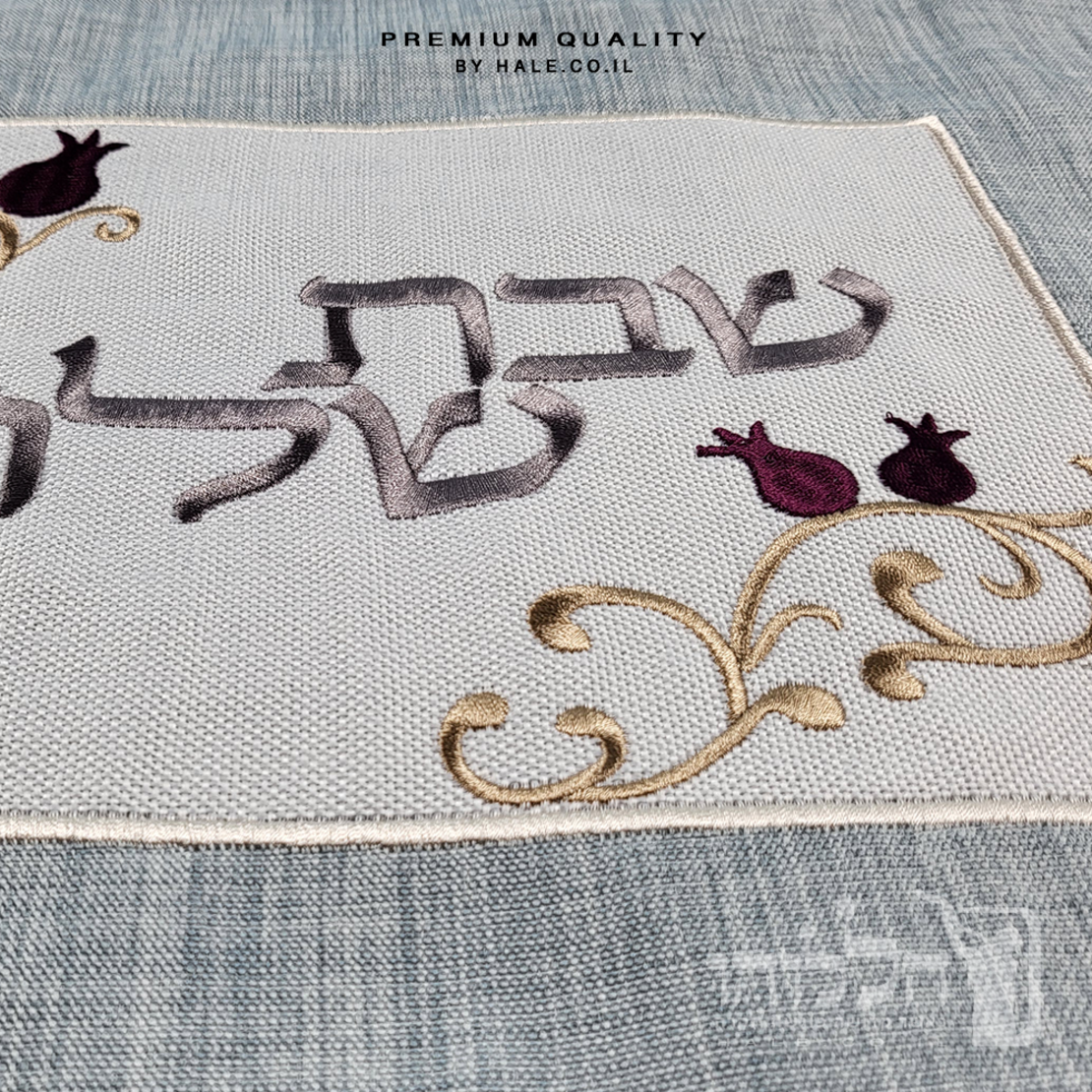 כיסוי חלה מהודר רקמה שבת שלום - המחיר כולל רקמה לבחירתכם - 40X50 - דגם 986
