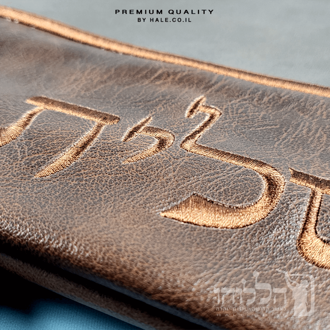 סט כיסוי לטלית ותפילין – דגם חומה  212