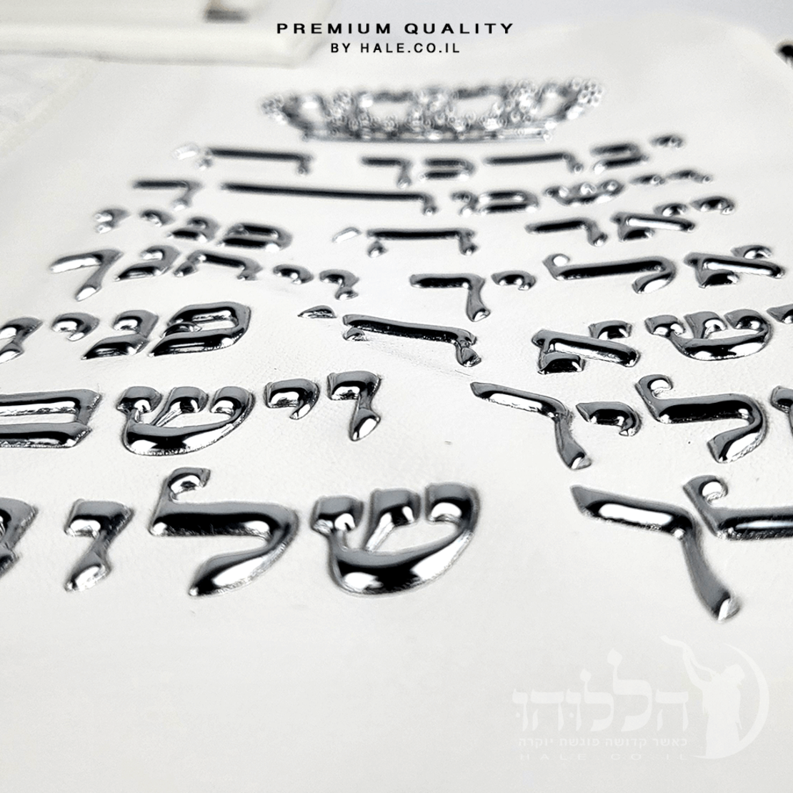 סט תיקים לטלית ולתפילין - דגם 202 לבן