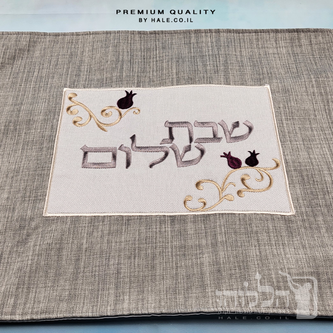 כיסוי חלה מהודר רקמה שבת שלום - המחיר כולל רקמה לבחירתכם - 40X50 - דגם 984