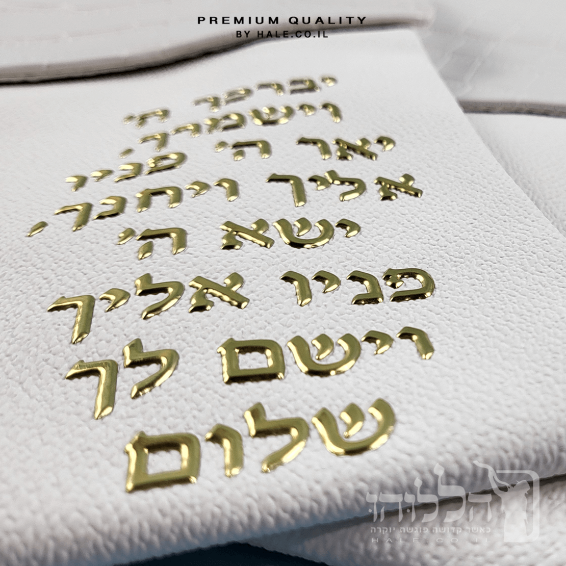 סט תיק מעטפה לטלית ותפילין – דמוי עור צבע לבן  244
