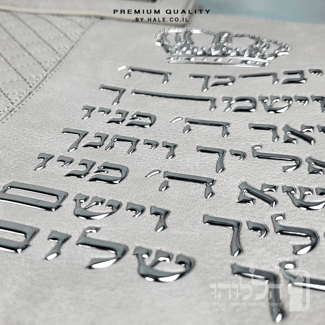 סט תיקים לטלית ולתפילין - דגם 253