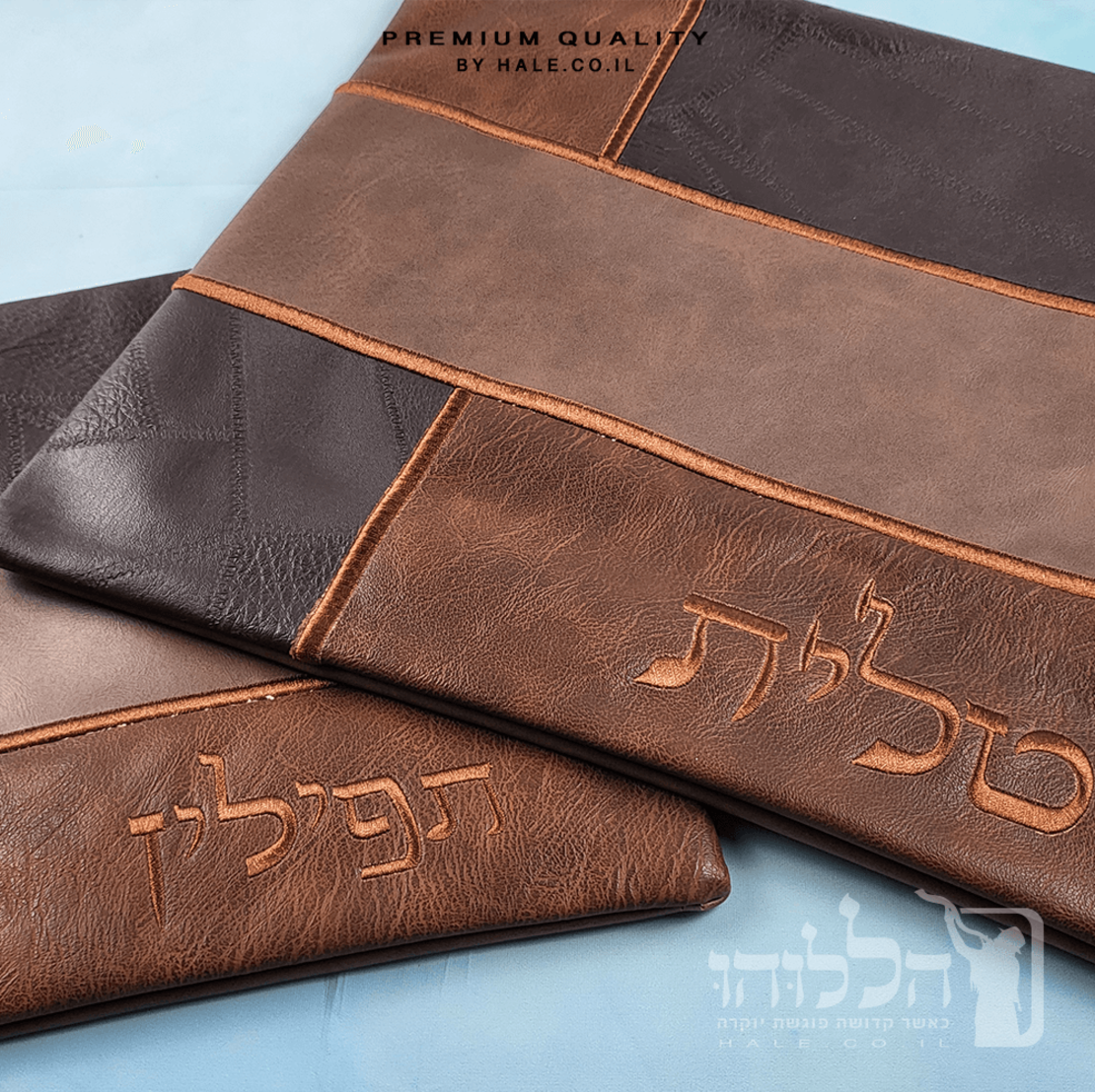 סט כיסוי לטלית ותפילין – דגם חומה  212