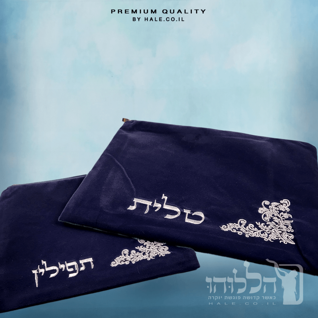 סט כיסוי לטלית ותפילין –  קטיפה בגוון כחול כהה - 249