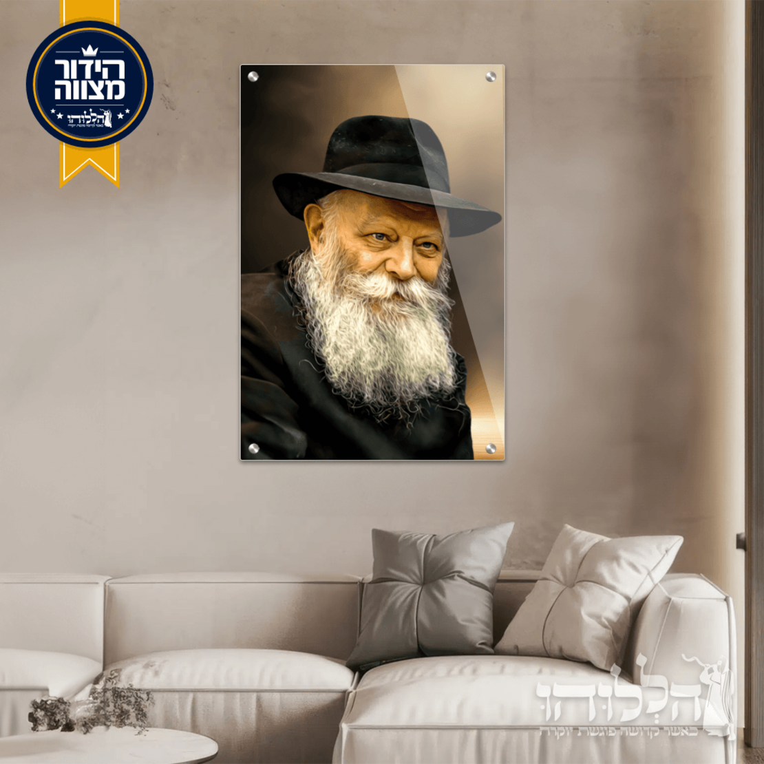 תמונת זכוכית הרבי מילובביץ’ דגם 3032