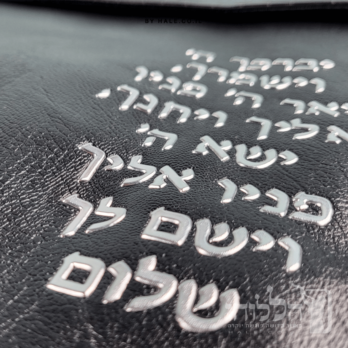 סט תיק לטלית ותפילין – דמוי עור דגם קרוק - שחור  216