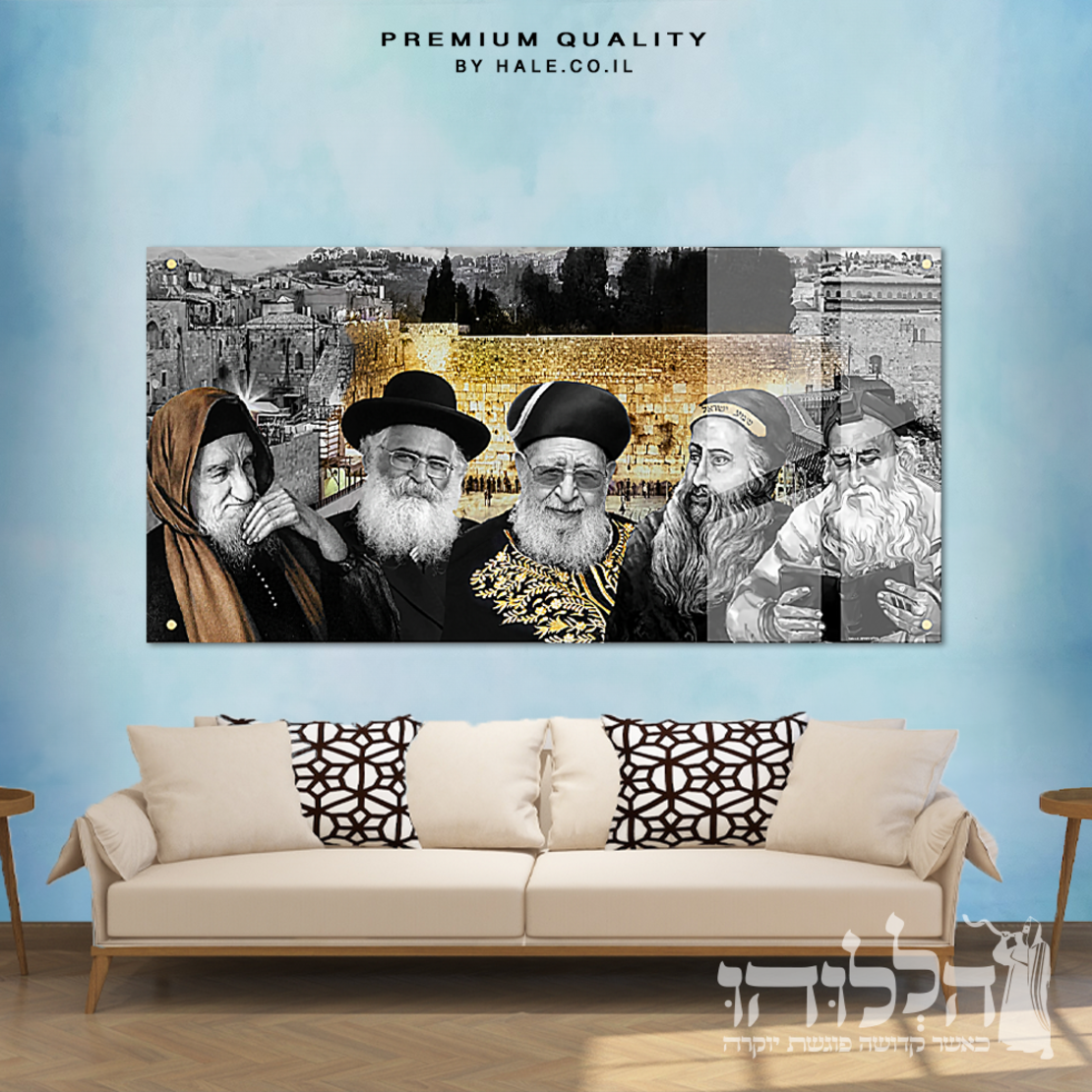 תמונת זכוכית צדיקים דגם 3011
