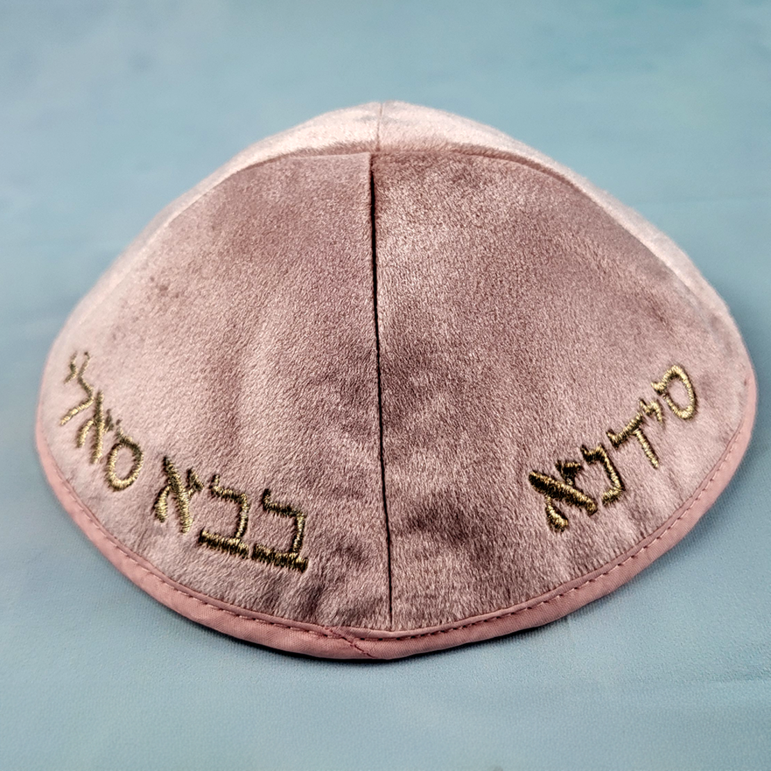 כיפות צדיקים מקטיפה ״הבבא סאלי״