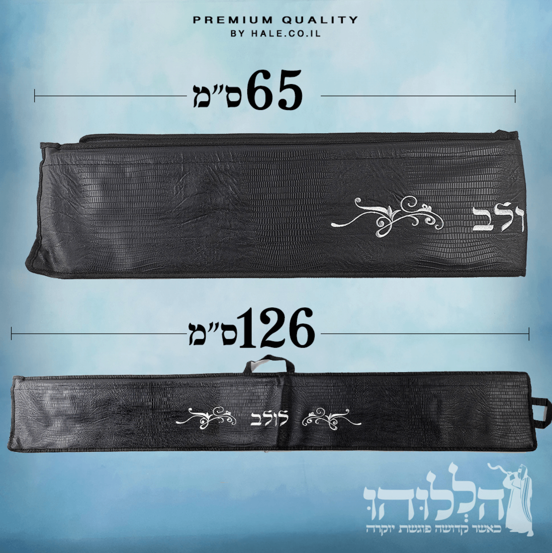 תיק ללולב ולאתרוג טרמי מתקפל פטנט יחודי - דגם 11001