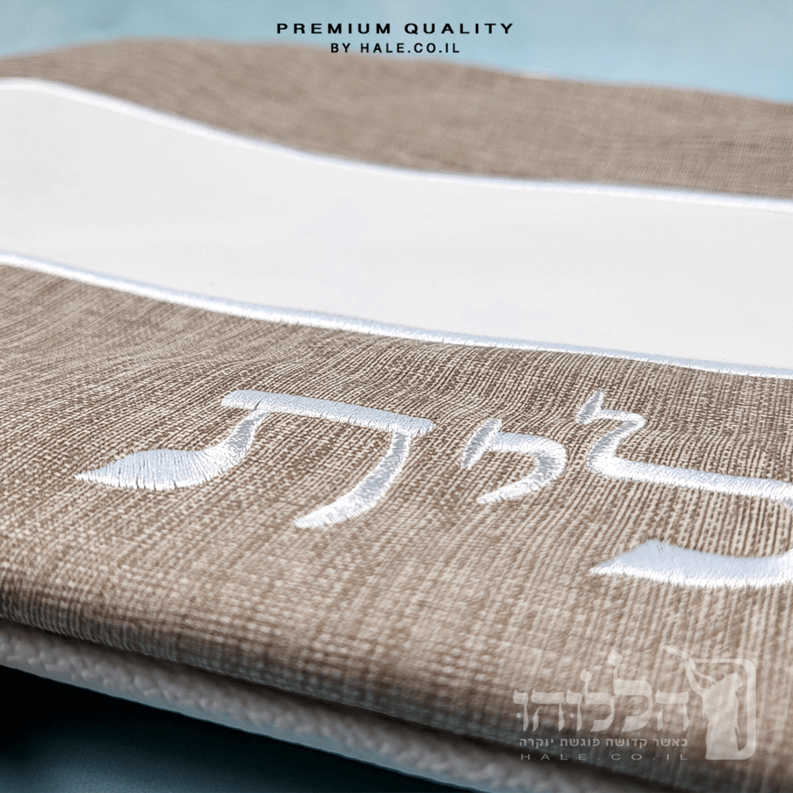 סט כיסוי לטלית ותפילין – דגם חומה  214