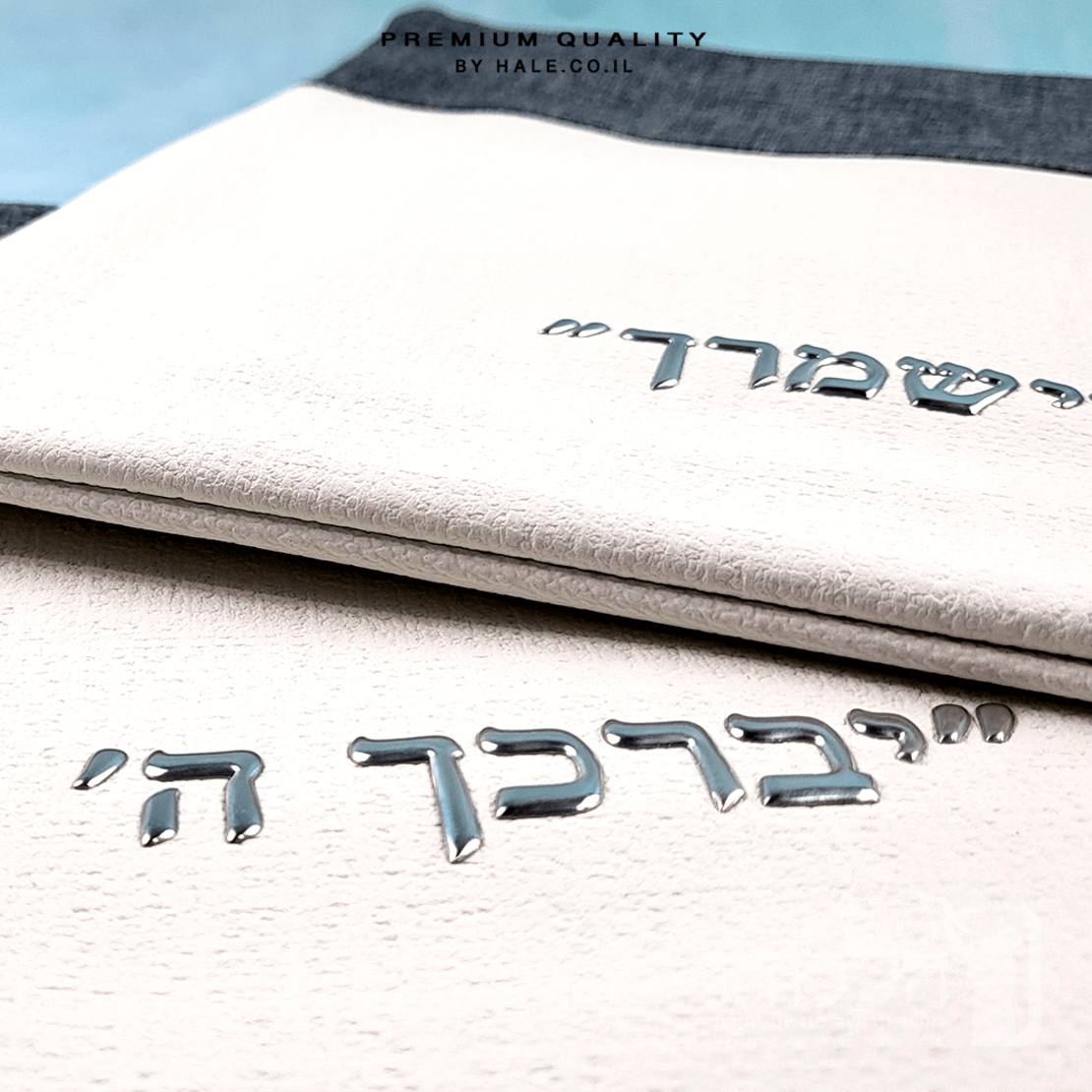 סט כיסוי לטלית ותפילין – דמוי עור עם כיתוב יברכך - 246