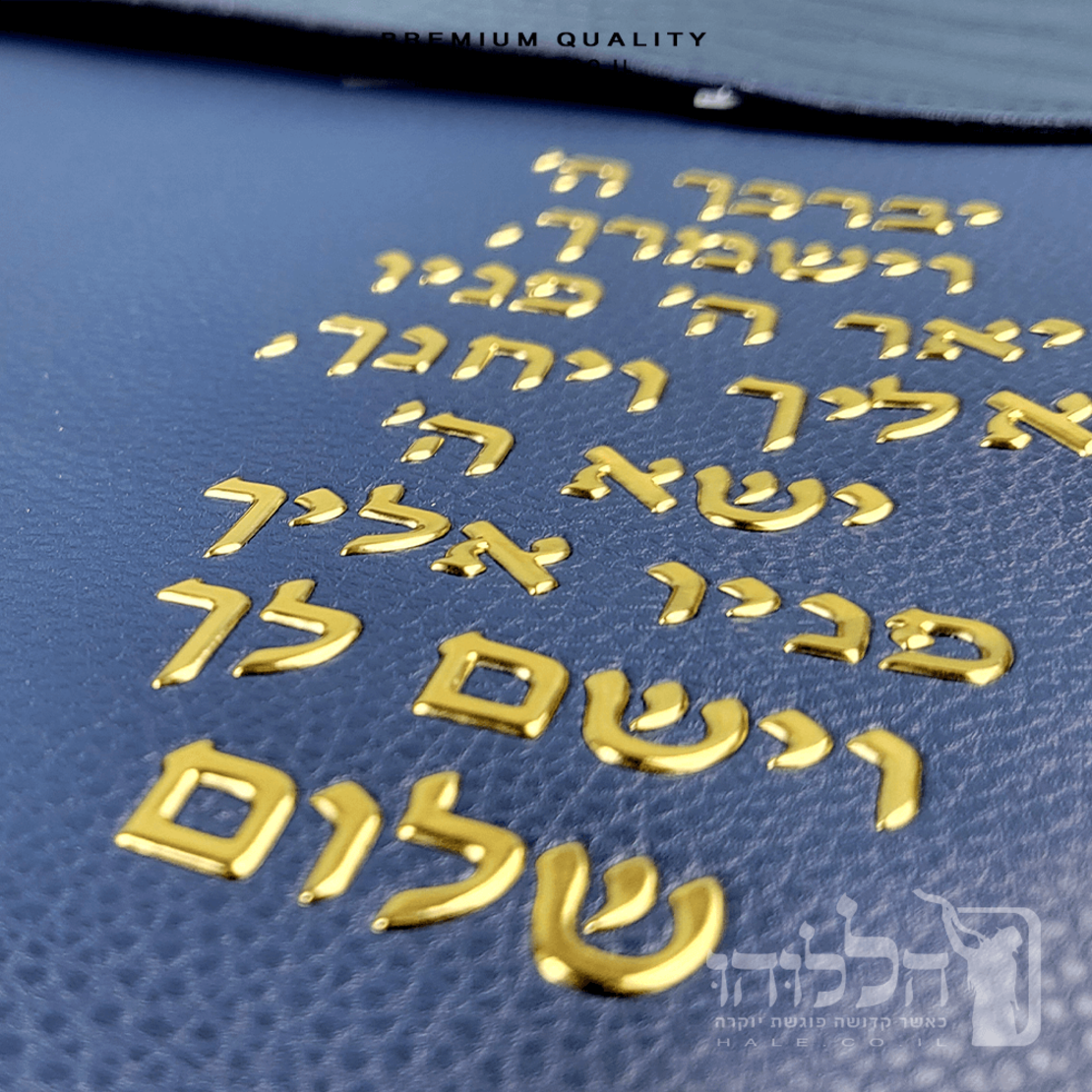 סט תיק לטלית ותפילין – דמוי עור דגם קרוק - כחול כהה  218