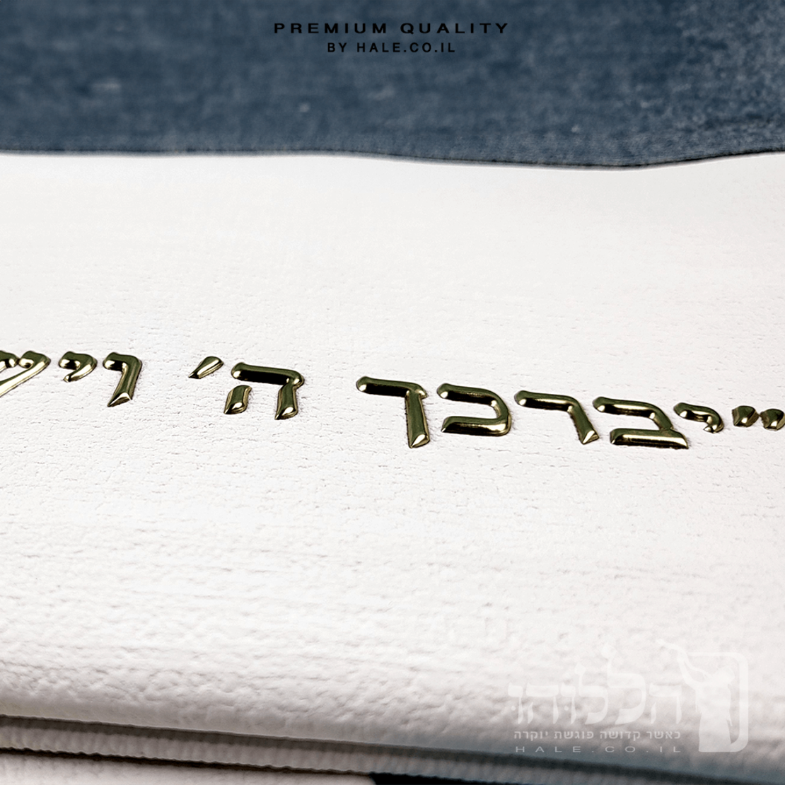 סט כיסוי לטלית ותפילין – דמוי עור עם כיתוב יברכך - 245